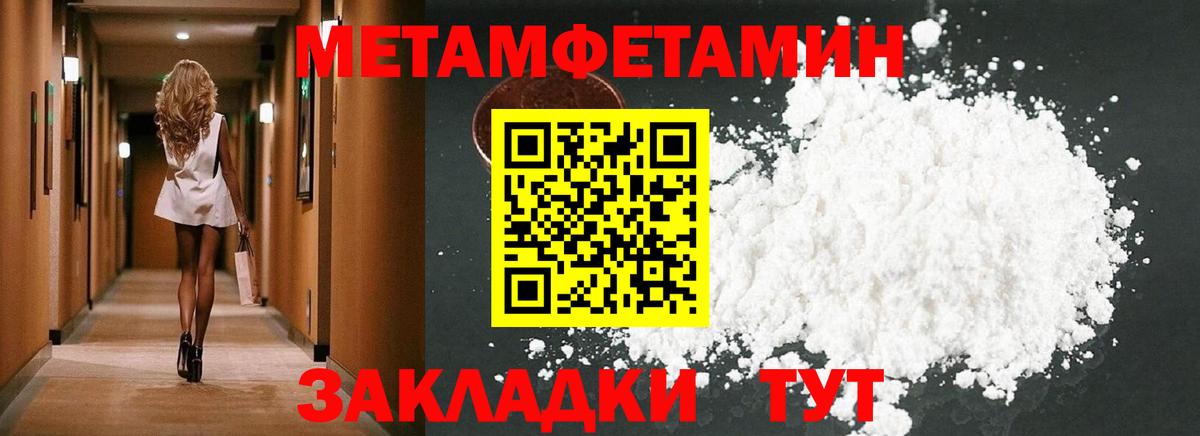 Амфетамин Premium Сосновый Бор