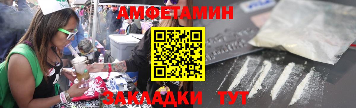 нарко площадка наркотические препараты  Вход с VPN  АМФ  Сосновый Бор  АМФЕТАМИН  АМФ Розовый 