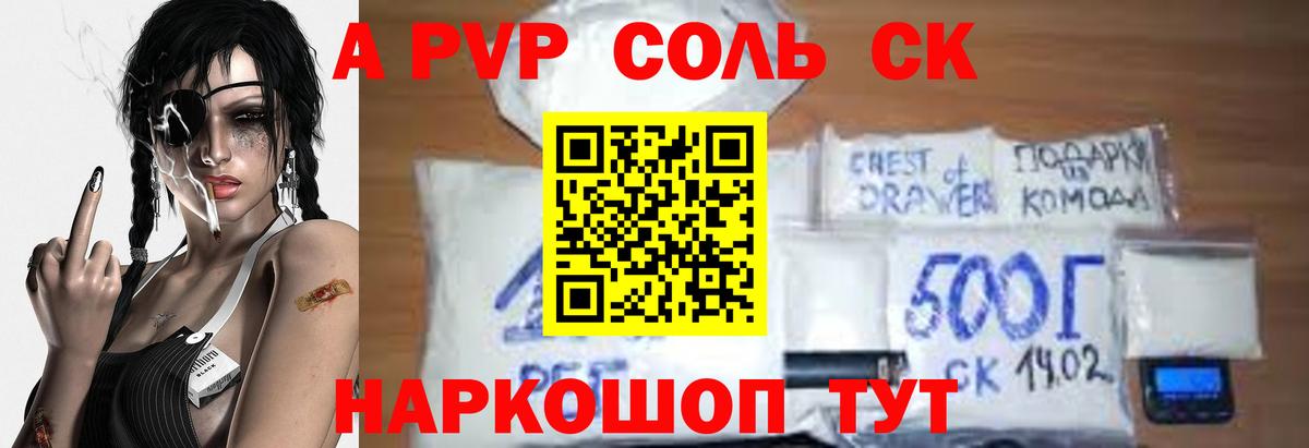 A-PVP Crystall  Вход с VPN  A PVP кристаллы  Сосновый Бор 
