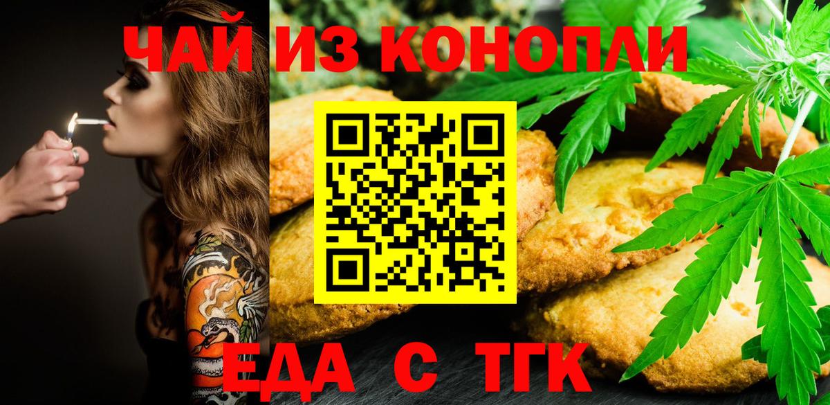 Сосновый Бор  Canna-Cookies конопля  Вход с VPN 