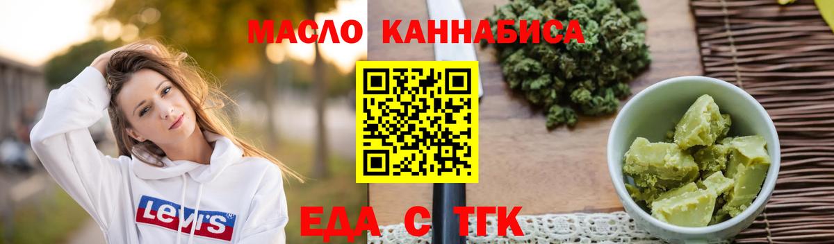Еда ТГК конопля Сосновый Бор