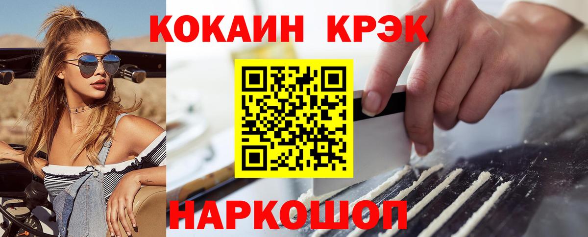 COCAIN VHQ  Cocaine Эквадор  Вход с VPN  Сосновый Бор 