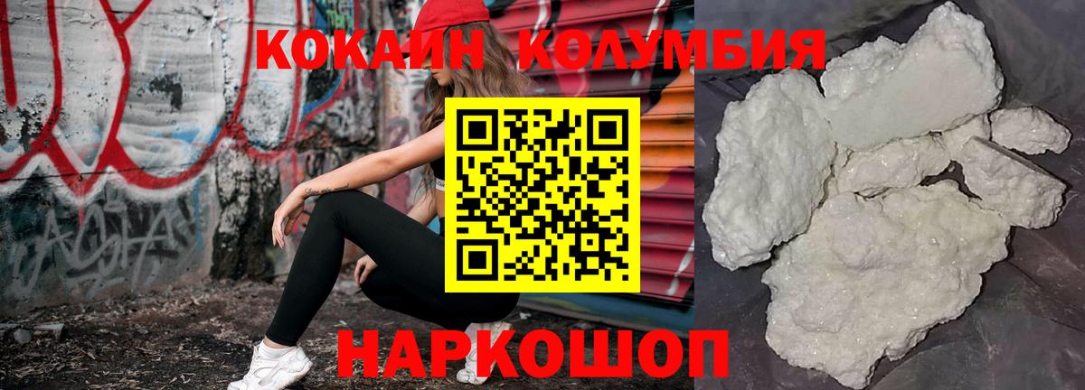 КОКАИН 98% Сосновый Бор