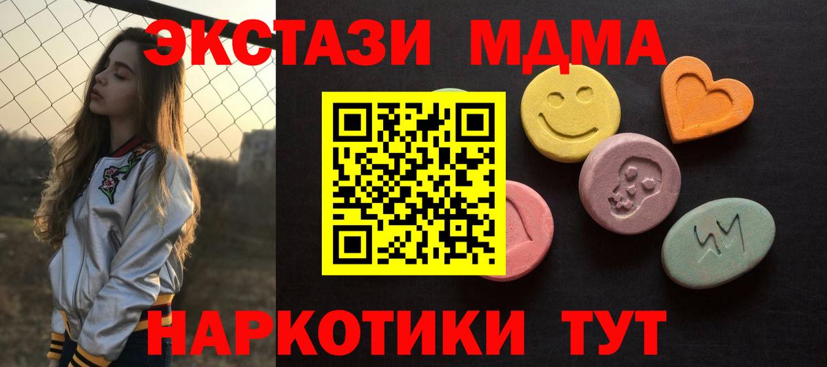 Экстази круглые  ЭКСТАЗИ  Сосновый Бор  Ecstasy круглые  Вход с VPN 