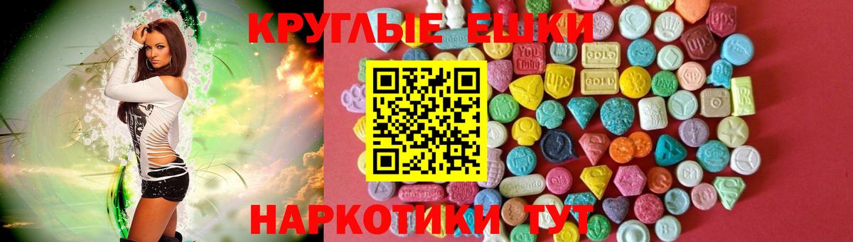 ЭКСТАЗИ ешки Сосновый Бор