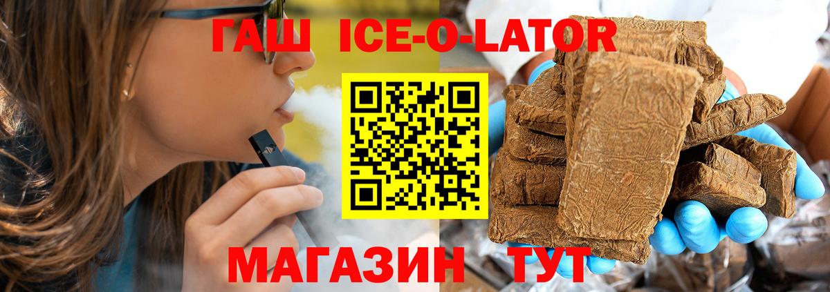 ГАШИШ убойный Сосновый Бор