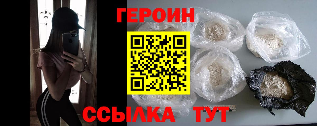 Сосновый Бор  ГЕРОИН герыч  Вход с VPN 