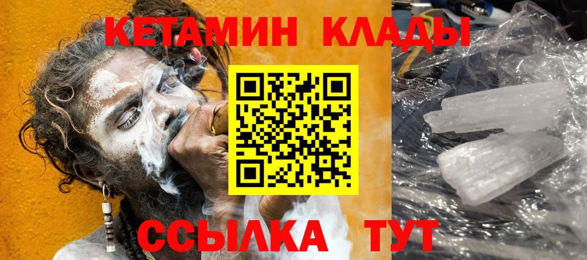 Сосновый Бор  Кетамин ketamine  КЕТАМИН VHQ  Вход с VPN 