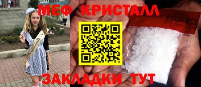 прущие крисы Новодвинск