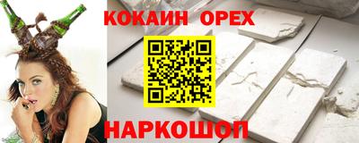 прущие крисы Новодвинск
