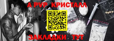 прущие крисы Новодвинск