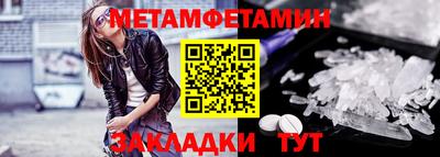 первитин Новокубанск
