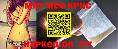 прущие крисы Новодвинск