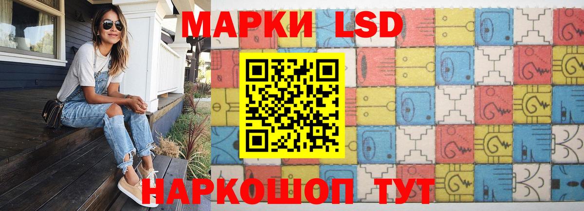 LSD-25 экстази кислота Сосновый Бор