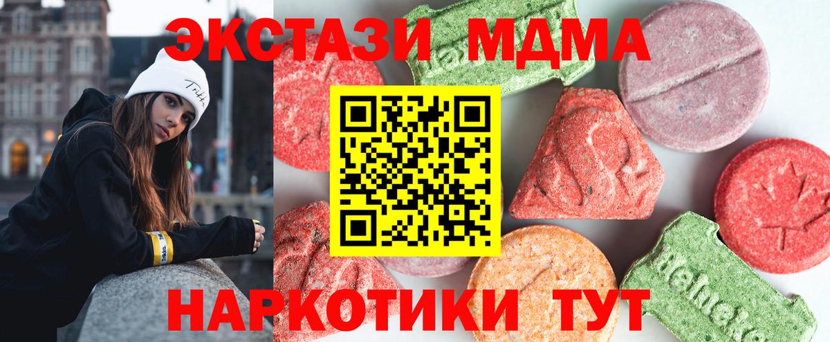 МДМА VHQ Сосновый Бор