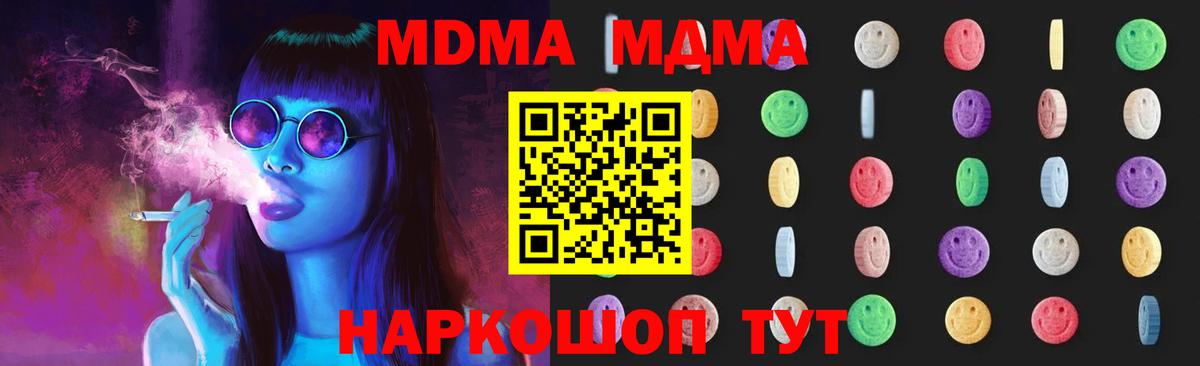 МДМА  Вход с VPN  МДМА VHQ  Сосновый Бор  МДМА кристаллы 