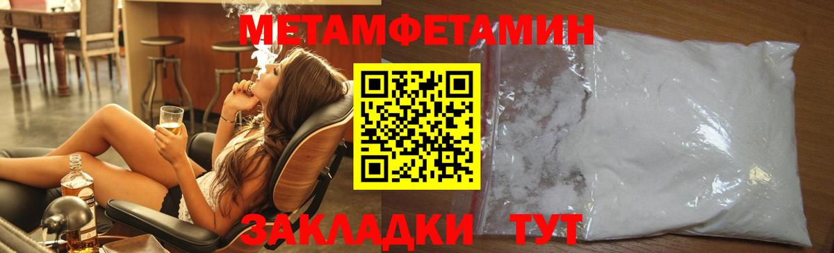 Метамфетамин пудра  Вход с VPN  Метамфетамин пудра  Сосновый Бор 