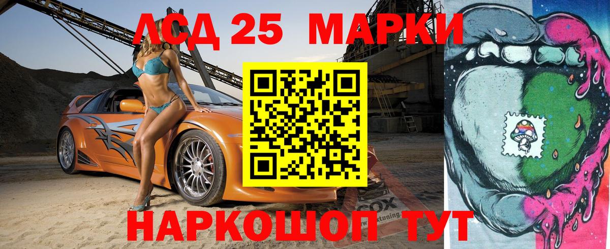Сосновый Бор  Марки 25I-NBOMe 1,8мг  Марки 25I-NBOMe 1,8мг  Вход с VPN 