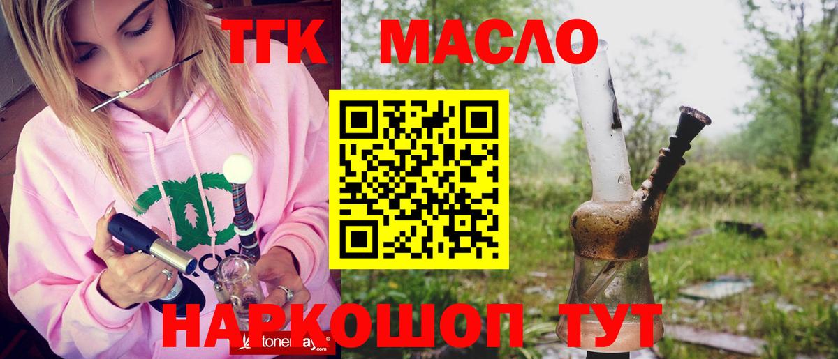 ТГК вейп с тгк Сосновый Бор