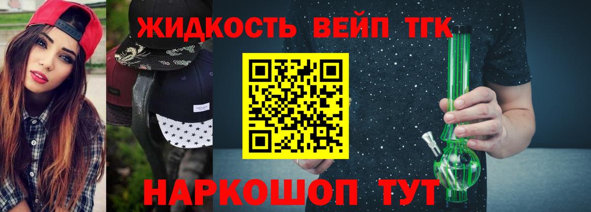 Сосновый Бор  ТГК концентрат  Вход с VPN 